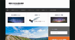 Desktop Screenshot of hniizato.net