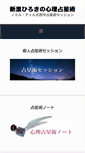 Mobile Screenshot of hniizato.net