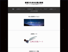 Tablet Screenshot of hniizato.net